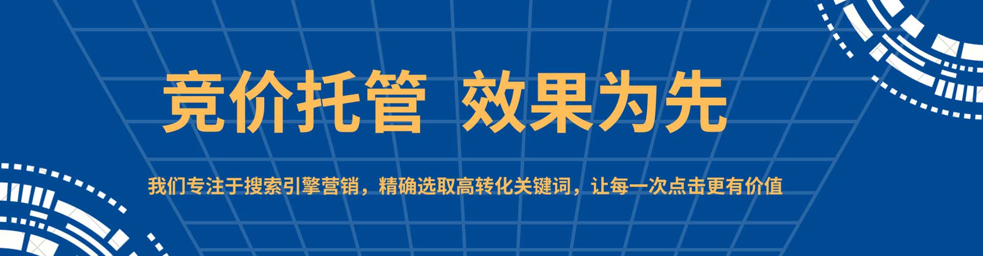 咸丰sem怎么做
