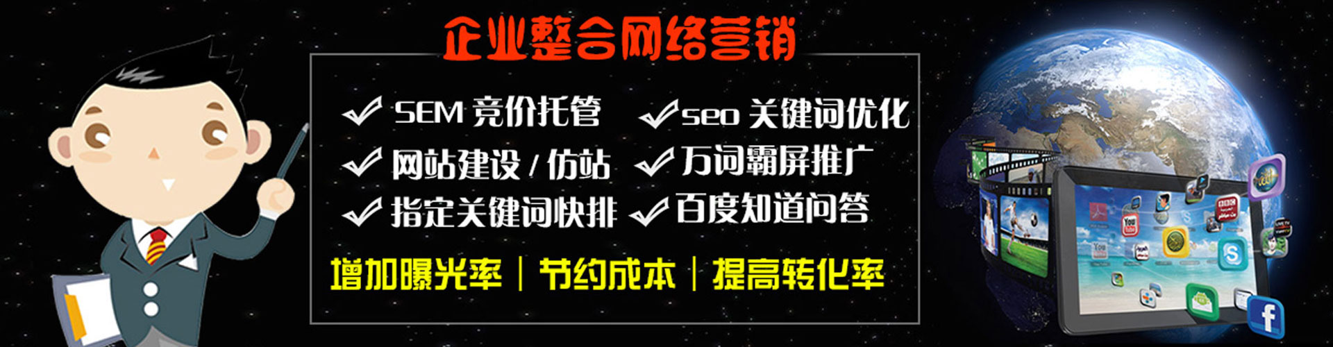 咸丰百度推广优化