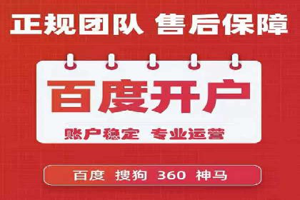 网络推广开户策略：从零到一的实战案例